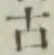 글자 古