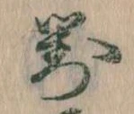 対 위치 확인됨