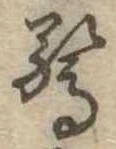 驚 위치 확인됨