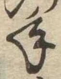 年 위치 확인됨