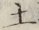 글자 土