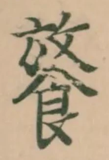 𩜢 위치 확인됨