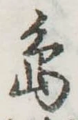 位置定マレル島