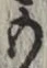 文字 も
