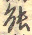 能 위치 확인됨
