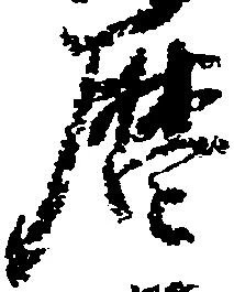 暦の位置