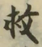 Đã định vị 𢱬