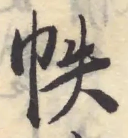 帙 위치 확인됨