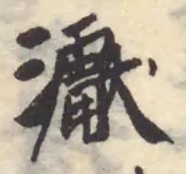 𤅊 위치 확인됨