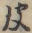 彼 위치 확인됨
