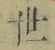 “世”字