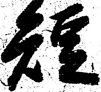 短 위치 확인됨