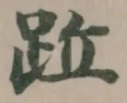 䟬 위치 확인됨