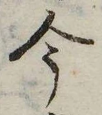 已定位今
