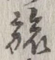 位置定マレル旅