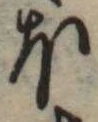 𛃀 위치 확인됨