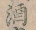 酒 위치 확인됨