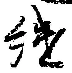 継 위치 확인됨