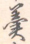 羹 위치 확인됨