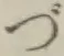 글자 づ