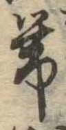 未割り当ての位置