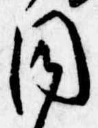 同 위치 확인됨