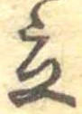 立 위치 확인됨