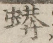 蠎 위치 확인됨