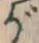 글자 が
