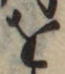 𛄜 위치 확인됨