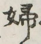 婦 위치 확인됨