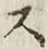 字ス