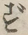 ず 위치 확인됨