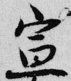 宣 위치 확인됨
