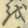 𛄚 위치 확인됨