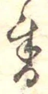 書 위치 확인됨