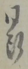 同 위치 확인됨