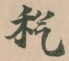 𥝬 위치 확인됨