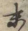末 위치 확인됨