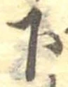 下 위치 확인됨