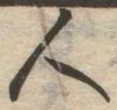 人 위치 확인됨