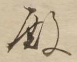 殿 위치 확인됨