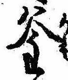 釜 위치 확인됨