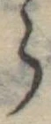 𛃰 위치 확인됨
