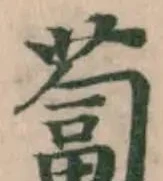 蔔 위치 확인됨