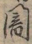 闇 위치 확인됨