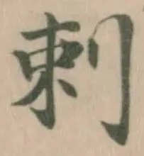 剌 위치 확인됨