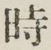 文字時