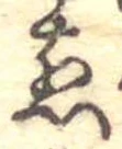 煎 위치 확인됨