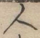 人 위치 확인됨